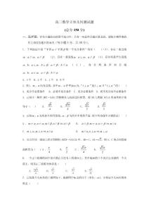 高三数学立体几何测试题