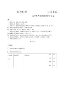 考试焦虑心理辅导