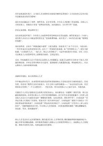 避免核心人才流失