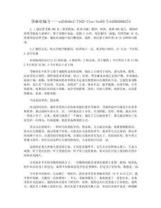 荨麻疹偏方