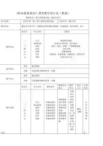 肺栓塞教案