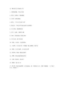 五一期間各大公司加班口號