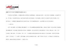 2020國考申論歸納概括快速提分技巧