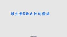 营养障碍学习教案