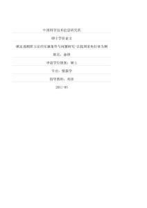 QUST-碳足跡測算方法的實施條件與問題研究-以我國家電行業(yè)為例-YZX