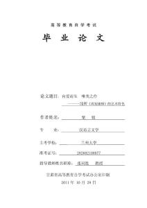 再别康桥艺术特色