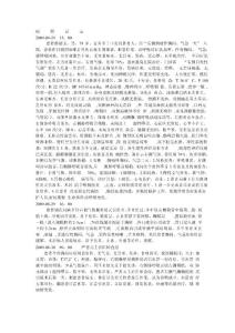 自发性气胸病程记录