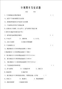 分娩期并发症试题