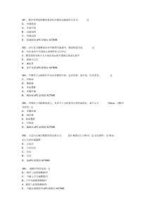 三基超聲試題4含答案