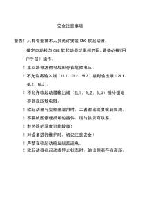 CMC-S說(shuō)明書