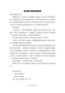 盗汗属于阴虚还是阳虚