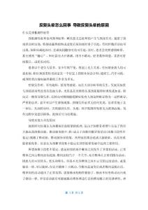 反复头晕怎么回事 导致反复头晕的原因
