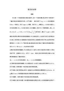 肾炎的诊断