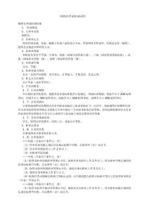 129543_制圖員國家職業標準