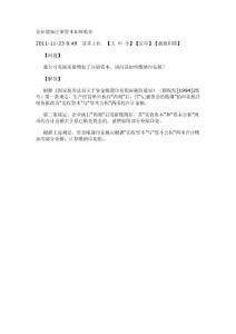 企业增加注册资本如何贴花