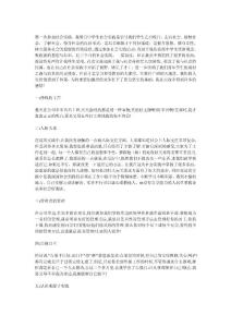 大學生暑期社會實踐報告范文