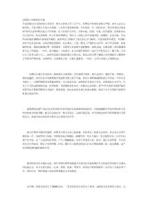 法儒道三種思想管企業