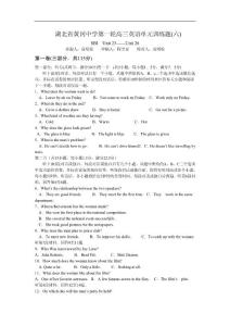 湖北省黄冈中学第一轮高三英语单元训练题[六]