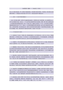給你讀MBA的10個(gè)理由