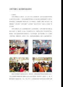 小胖子快餐VI設計懸賞任務說明書