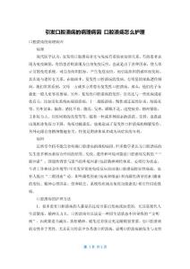 引发口腔溃疡的病理病因 口腔溃疡怎么护理