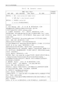 PEP小学英语五年级下册教案Unit 2 My favourite season 