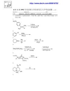 怪盗KID考研系列_南京大学1993年有机化学考研试题