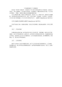 日本減肥最流行 生姜減肥法