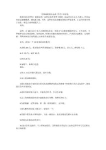 早餐減肥最佳選擇 黑麥干果面包