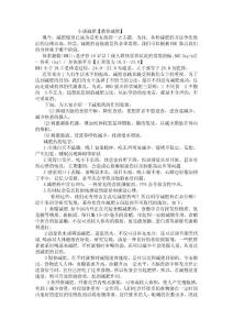 小談減肥【教你減肥】