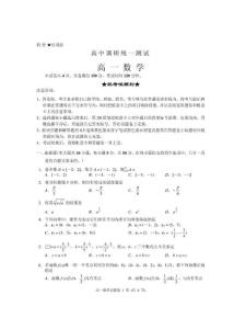 2010年高一数学综合测试题