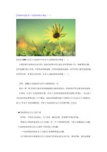 [考研政治]社会主义建设的初步探索（一）