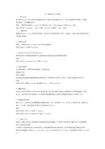 SQL查询语句大全集锦