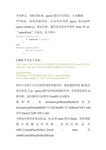 aspnet使用母版頁時，js出現(xiàn)的問題