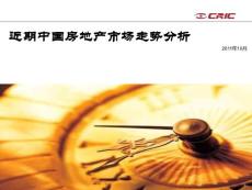 2011年10月中國房地產(chǎn)市場形勢分析