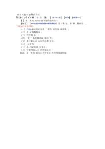 赞助支出能不能税前列支