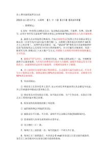 员工费用报销流程及办法