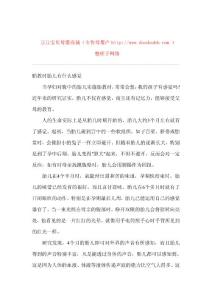 胎教時胎兒有什么感覺