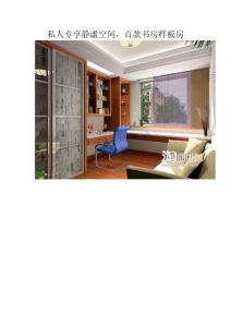 私人专享静谧空间