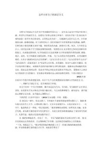 怎樣分析句子的深層含義