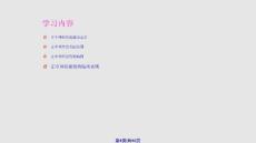 正中神经损伤学习教案