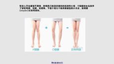 武汉矫正o型腿形体训练课程学习教案
