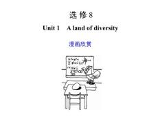 高考英语专项复习课件Unit 1　A land of diversity