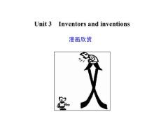 高考英语专项复习课件Unit 3　Inventors and inventions