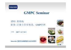 GMPC讲义 PPT课件