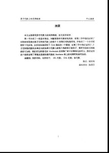 算子代数上的局部映射（基础数学专业优秀论文）