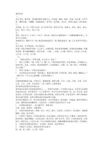 茶经必读