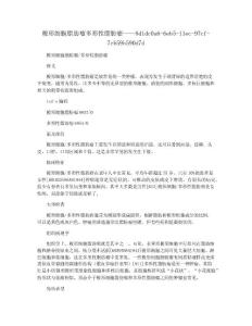 梭形细胞脂肪瘤多形性脂肪瘤