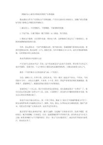 各種下奶的食療方法(內含超強的榴蓮木瓜下奶法)