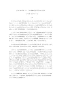 培養(yǎng)良好的社會心態(tài)